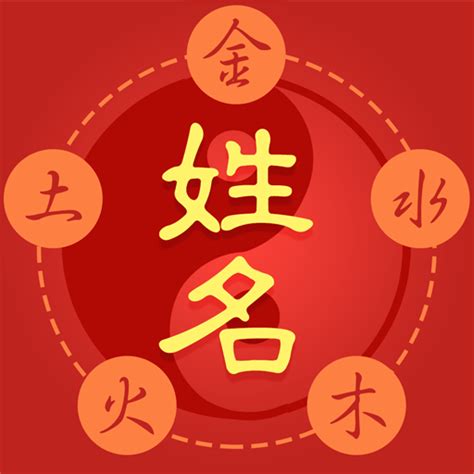 五行八字姓名算命|生辰八字查詢，生辰八字五行查詢，五行屬性查詢